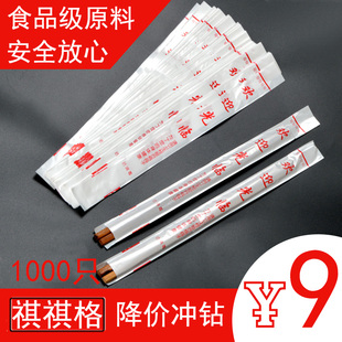 一次性筷子包装膜 包装袋 POF热收缩膜 2.4*27 9元1000只厂家直销