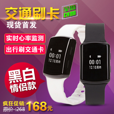 敏狐嘀嘀/滴滴智能手环手表苹果安卓来电运动心率上海交通卡手环