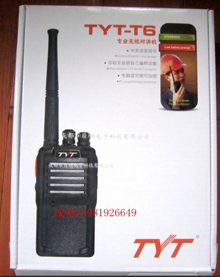 特易通TYT- T6对讲机锂电小巧全段手台专用民用对讲机
