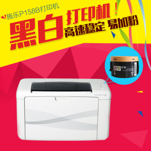 激光打印机家用A4黑白打印机p215b p158b 小型办公 升级版p115w