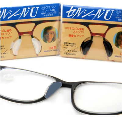 特价日本进口板材眼镜鼻托垫硅胶鼻垫太阳镜鼻垫防滑增高鼻托鼻垫
