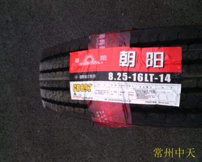 朝阳轮胎825-16 尼龙斜交胎载重型 卡货车 专用轮胎