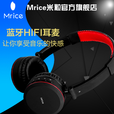 mrice/米粒 880蓝牙耳机头戴式 有线HiFi重低音耳机 无线耳机耳麦