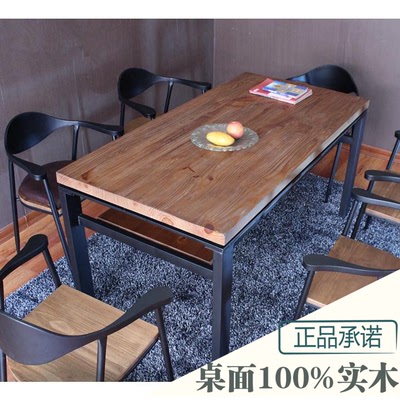 新款美式双层餐桌 铁艺复古桌靠背椅 办公扶手椅 实木餐桌椅组合