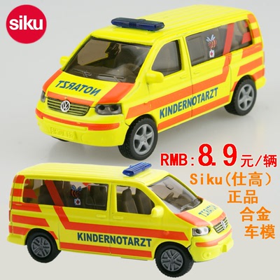 siku仕高合金车模型仿真消防救护车玩具儿童玩具车大众车面包车