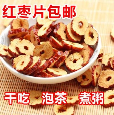 陕北特产 红枣片红枣干300g 新疆红枣片酥脆泡茶香甜无核