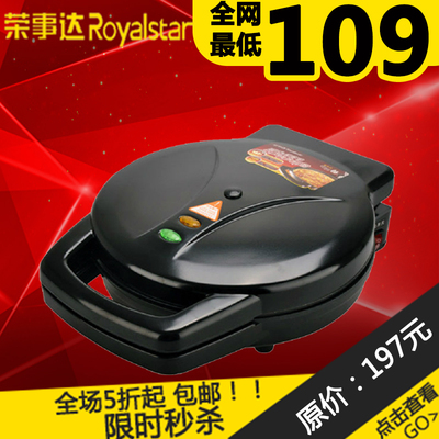 Royalstar/荣事达B301双面加热 悬浮煎烤机烙饼电饼档