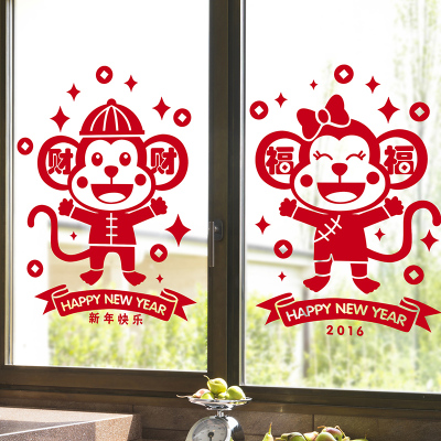 商场店铺玻璃橱窗门装饰福财猴子贴花新年窗贴春节过年客厅墙贴纸