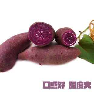 全场包邮  农家自种5斤新鲜紫薯  红薯 紫番薯 紫地瓜 紫心紫薯