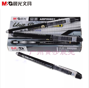 晨光水性签字笔睿朗ARP50801黑0.5 直液式全针管中性笔