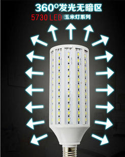 led灯泡节能灯玉米灯超亮路灯工厂灯5730芯片5瓦80瓦家用照明灯具