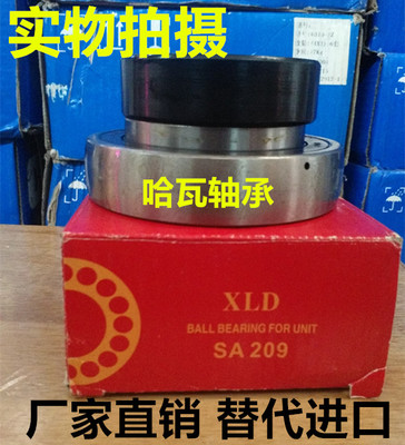 收割机专用XLD外球面轴承SA204 SA205 SA206 SA207 SA208 SA209