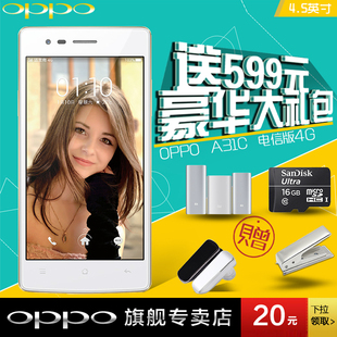 分期OPPO A31c安卓智能大屏超薄电信4G手机全国联保原装正品包邮