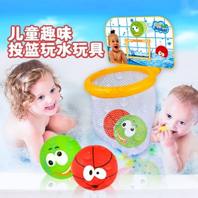 儿童婴幼儿洗澡浴室戏水玩具 宝贝浴缸投篮球益智玩具6月-1-3-5岁