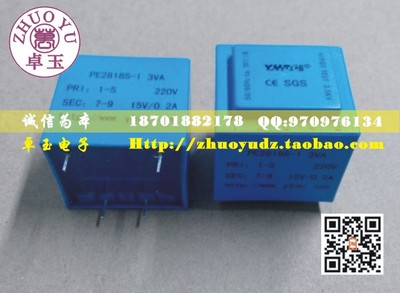 耀华德昌YHDC 3W/3VA小型电源电路板焊接式灌封变压器 PE2818S-I
