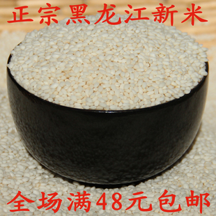2015新米黑龙江农家自产粘米东北有机江米非转基因包粽子专用糯米