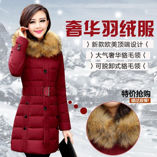 2015冬装新款韩版羽绒服女中长款修身显瘦大毛领正品加厚女装外套
