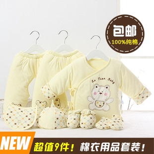 新生婴儿衣服套装0-3个月刚出生宝宝用品冬季加厚纯棉满月送礼盒