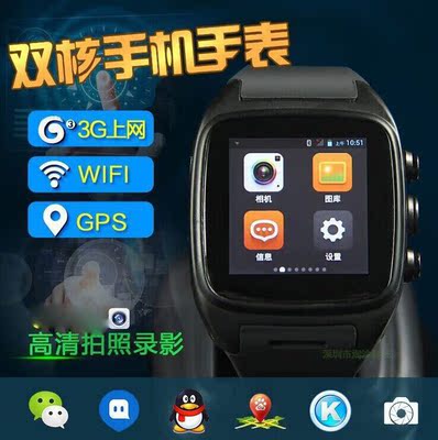 新款智能手表手机wifi安卓触屏插卡打电话QQ微信GPS定位防水腕表