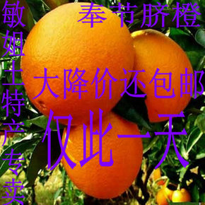 纽荷尔脐橙重庆奉节奉节脐橙孕妇水果10斤现摘精品精装馈赠送礼