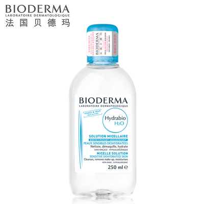 Bioderma/贝德玛水润保湿卸妆水/液250ml 清洁眼唇脸部洁肤