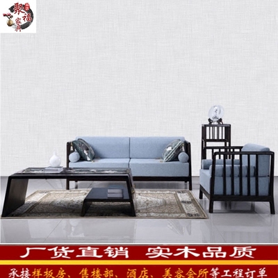 新中式沙发组合现代布艺沙发简约苍松客厅沙发酒店会所样板房家具