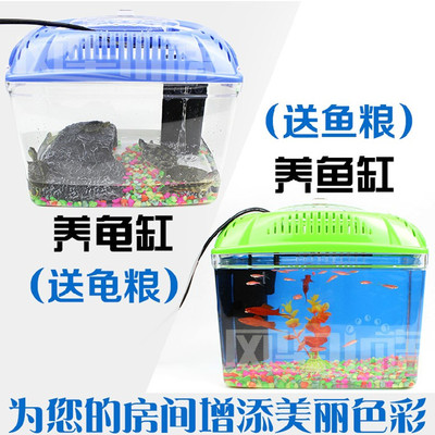 包邮PVC加厚乌龟盒金鱼盒 仓鼠外带透明盒子 手提塑料盒乌龟鱼缸