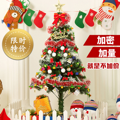 1.5米豪华圣诞树超值套餐 圣诞节150cm高档加密圣诞树装饰品套餐