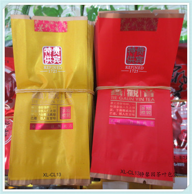新款 铁观音 红茶真空袋包装袋茶叶包装袋12克茶叶袋茶叶包装