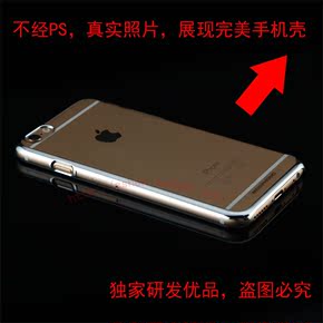 新上架完美手感 高质超薄电镀 iPhone6苹果6手机壳4.7 5.5寸Plus6