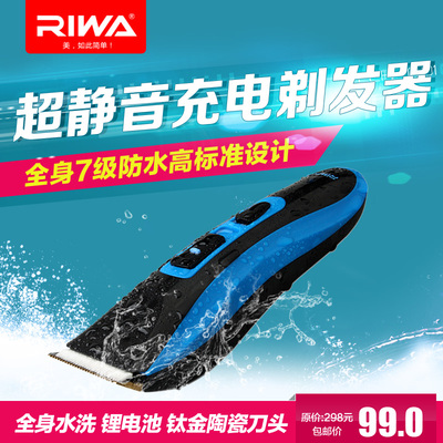 RIWA/雷瓦专业成人电动理发器水洗剃头器儿童静音电推子婴儿电推