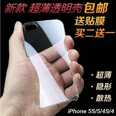 苹果6 iphone6plus透明外壳超薄iphone5s4S手机保护套塑料硬壳潮