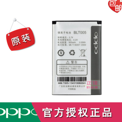 原装oppoBLT005电池OPPO A121A203 A103/127oppoa121/100手机电池