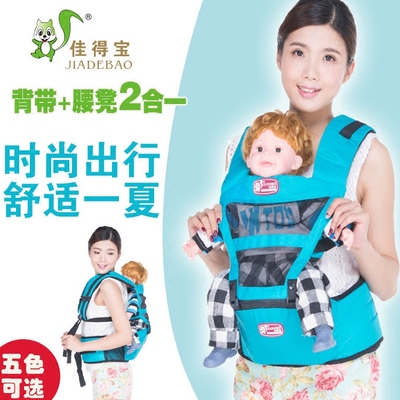 四季通用纯棉透气网格婴儿背带多功能儿童款bb坐凳前抱式宝宝腰凳