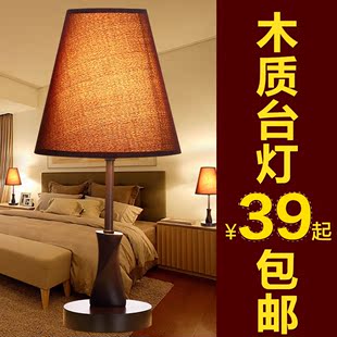 现代简约实木质卧室床头台灯创意时尚 温馨调光床头灯客厅装饰