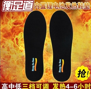 发热鞋垫电热鞋垫电暖鞋垫充电可行走冬季保暖器暖脚宝男女中老年