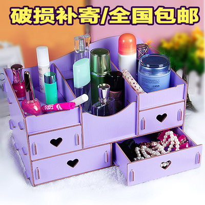 DIY木质化妆品收纳盒包邮办公桌面收纳盒梳妆整理盒1088