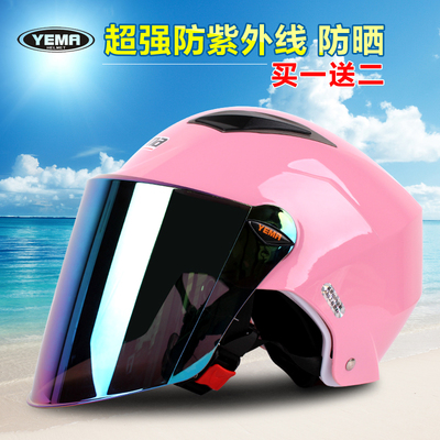 野马正品电动车夏季头盔 摩托车防紫外线安全帽 男女四季通用半盔