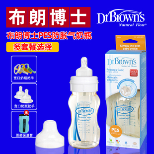 布朗博士PES宽口径防胀气奶瓶240ml塑料奶瓶8安士防吐奶防呛461