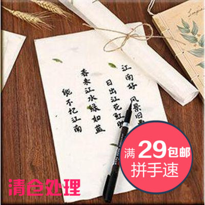 中国传统风信纸天然花叶植物高档宣纸信纸 手绘纸 书法信纸10张