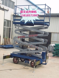 上海品牌 300kg升高6m移动式升降平台 升降机 升降货梯 电动平台
