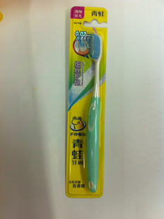 正品！青蛙牙刷护龈系列176B 超细软毛细丝护龈清洁牙缝快速清洁