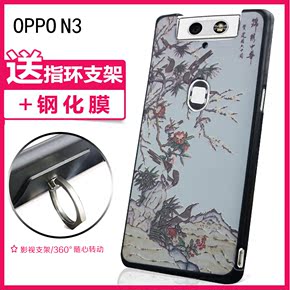 OPPON3手机壳OPPO N5207保护套n5209超薄透明硅胶软壳N3卡通外壳