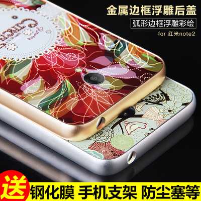 LOTIYO 红米note2手机壳 红米note2保护套5.5寸金属边框式外后盖