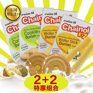 Chainoi Food泰国进口榴莲味酥心卷蛋卷零食饼干糕点4盒装