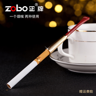ZOBO正牌女士烟嘴过滤器可清洗循环型男健康香菸细烟过滤烟嘴正品