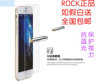 洛克rock苹果6 6s手机钢化膜 6splus全覆盖钢化玻璃膜4.7防爆0.2
