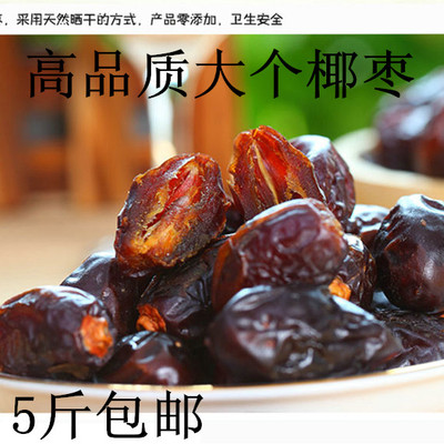 进口枣子阿联酋迪拜进口特级黑椰枣500g 比新疆红枣甜休闲食品枣