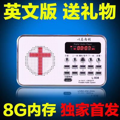 【送礼物】英文圣经播放器L938 以马内利圣经机 耶稣收音机读经机