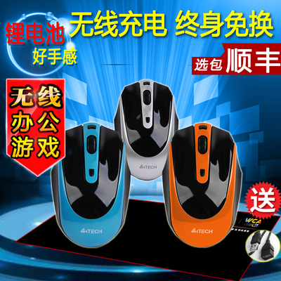 双飞燕G11-580FX无线游戏鼠标激光LOL充电CF锂电池办公家用网吧